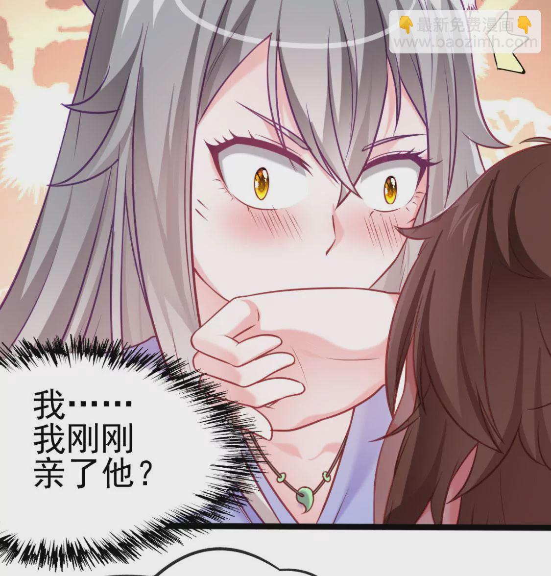 《在玄幻世界变成了一棵草？》第001话 我变成了草？ 第41页