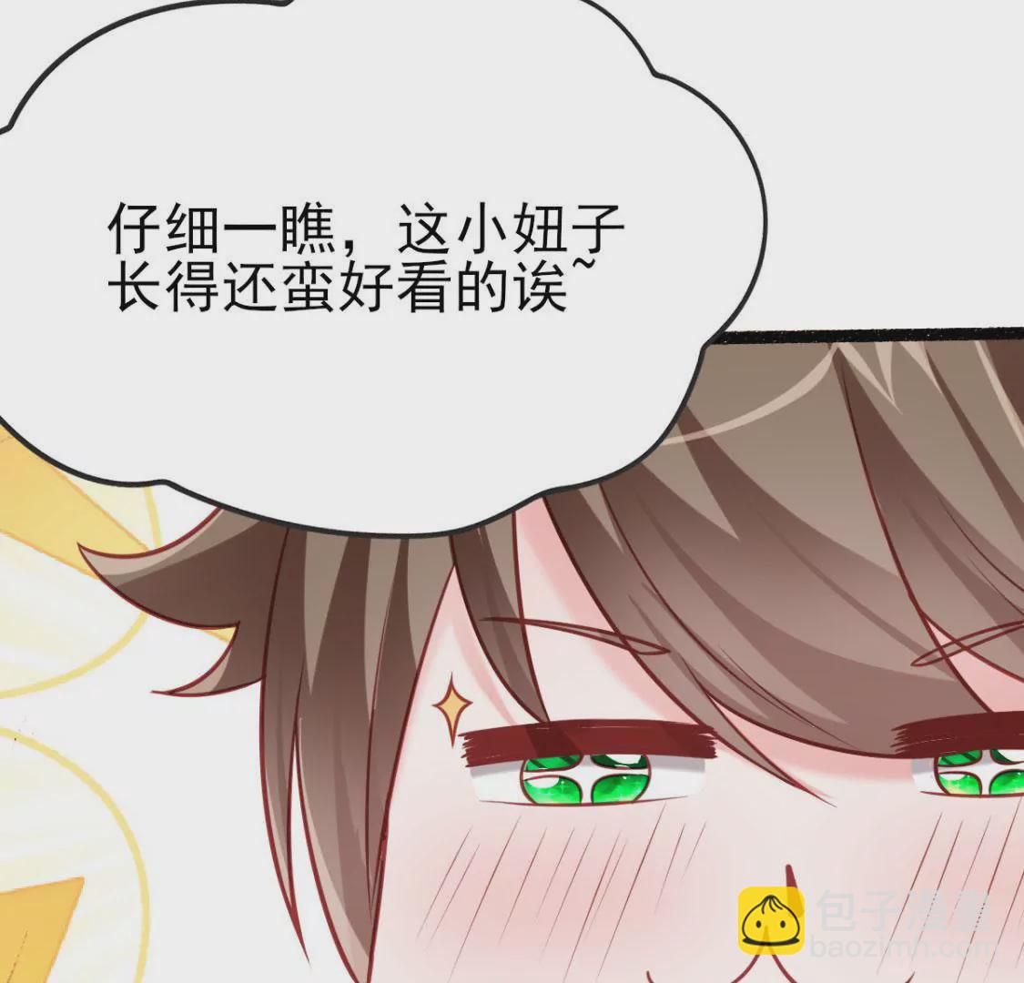 《在玄幻世界变成了一棵草？》第001话 我变成了草？ 第42页