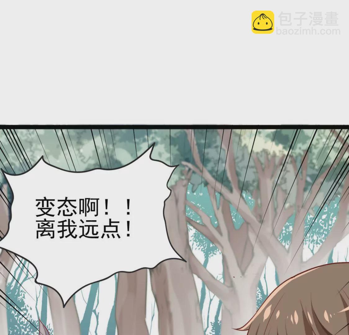 《在玄幻世界变成了一棵草？》第001话 我变成了草？ 第46页