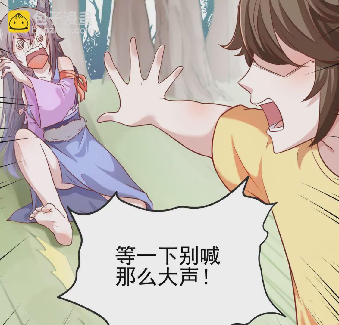 《在玄幻世界变成了一棵草？》第001话 我变成了草？ 第47页