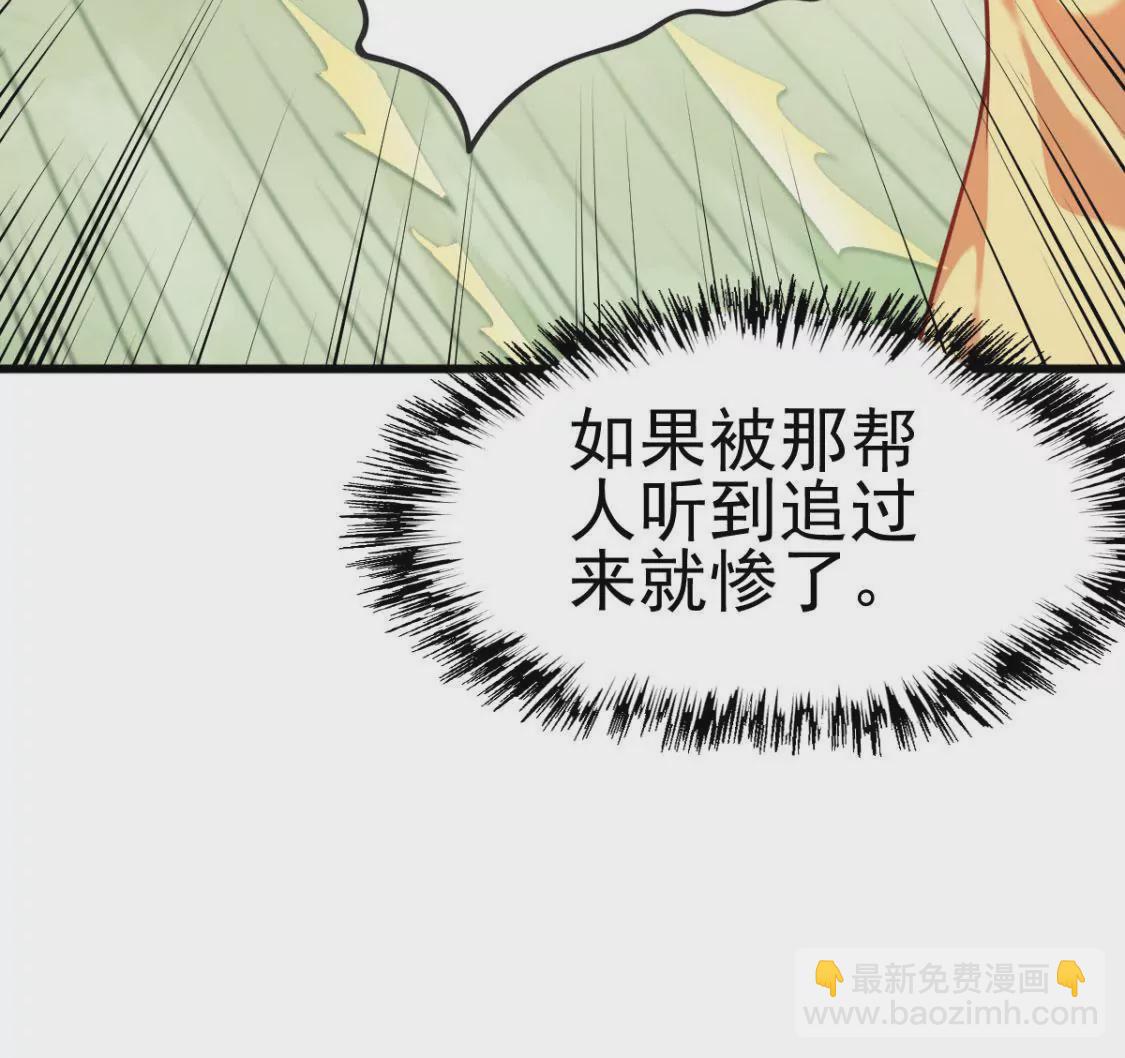 《在玄幻世界变成了一棵草？》第001话 我变成了草？ 第48页