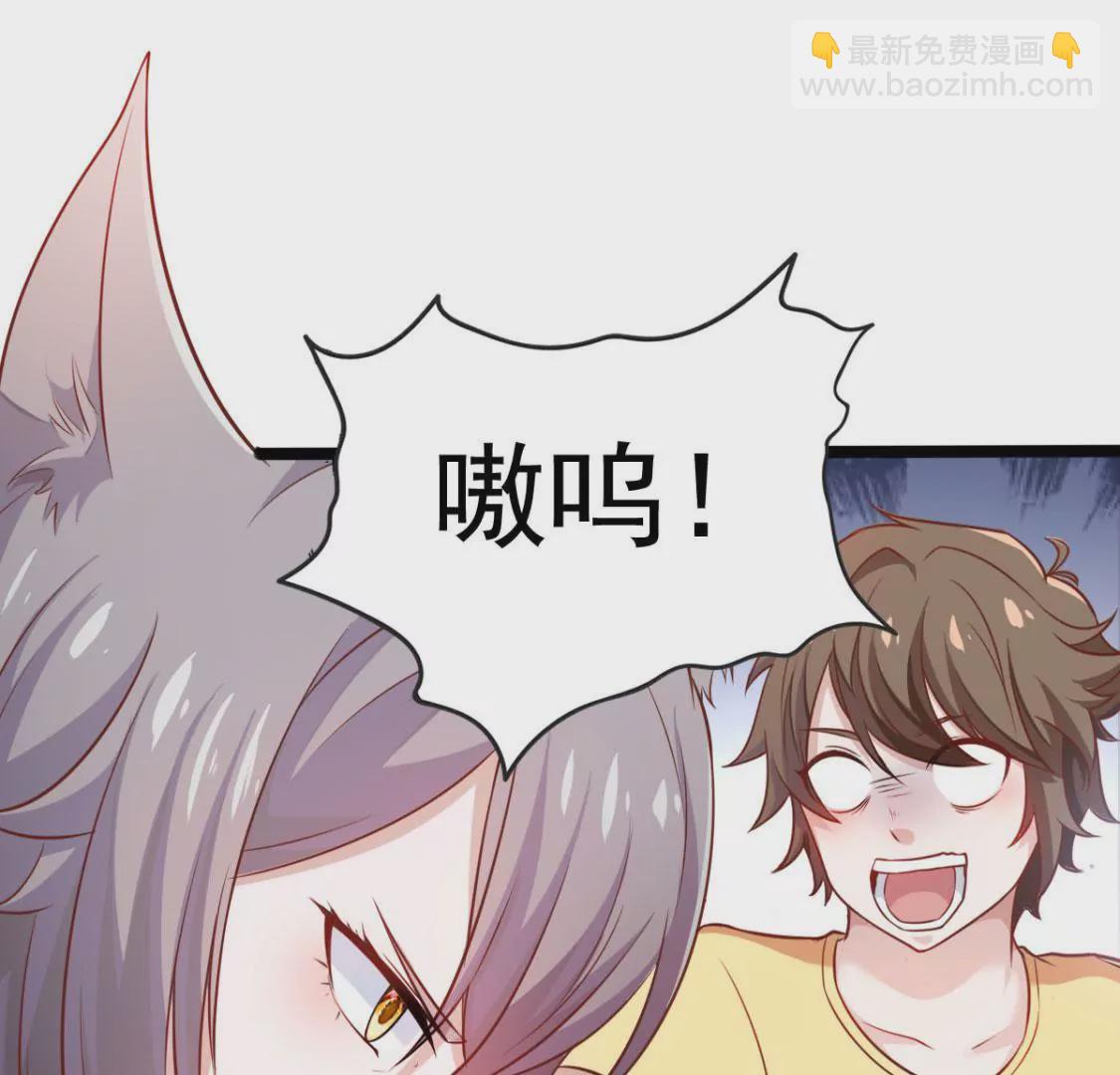 《在玄幻世界变成了一棵草？》第001话 我变成了草？ 第49页