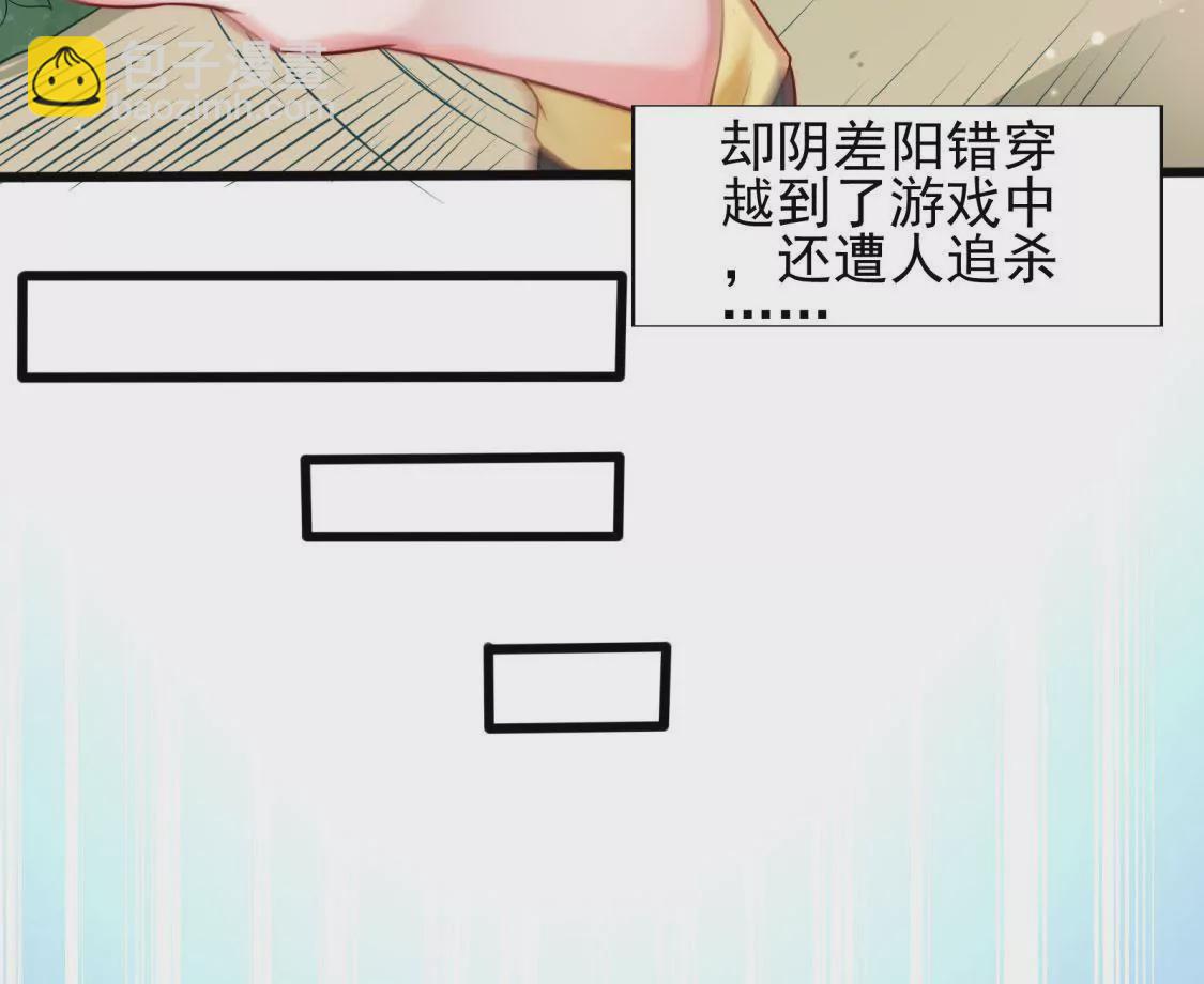 《在玄幻世界变成了一棵草？》第001话 我变成了草？ 第5页