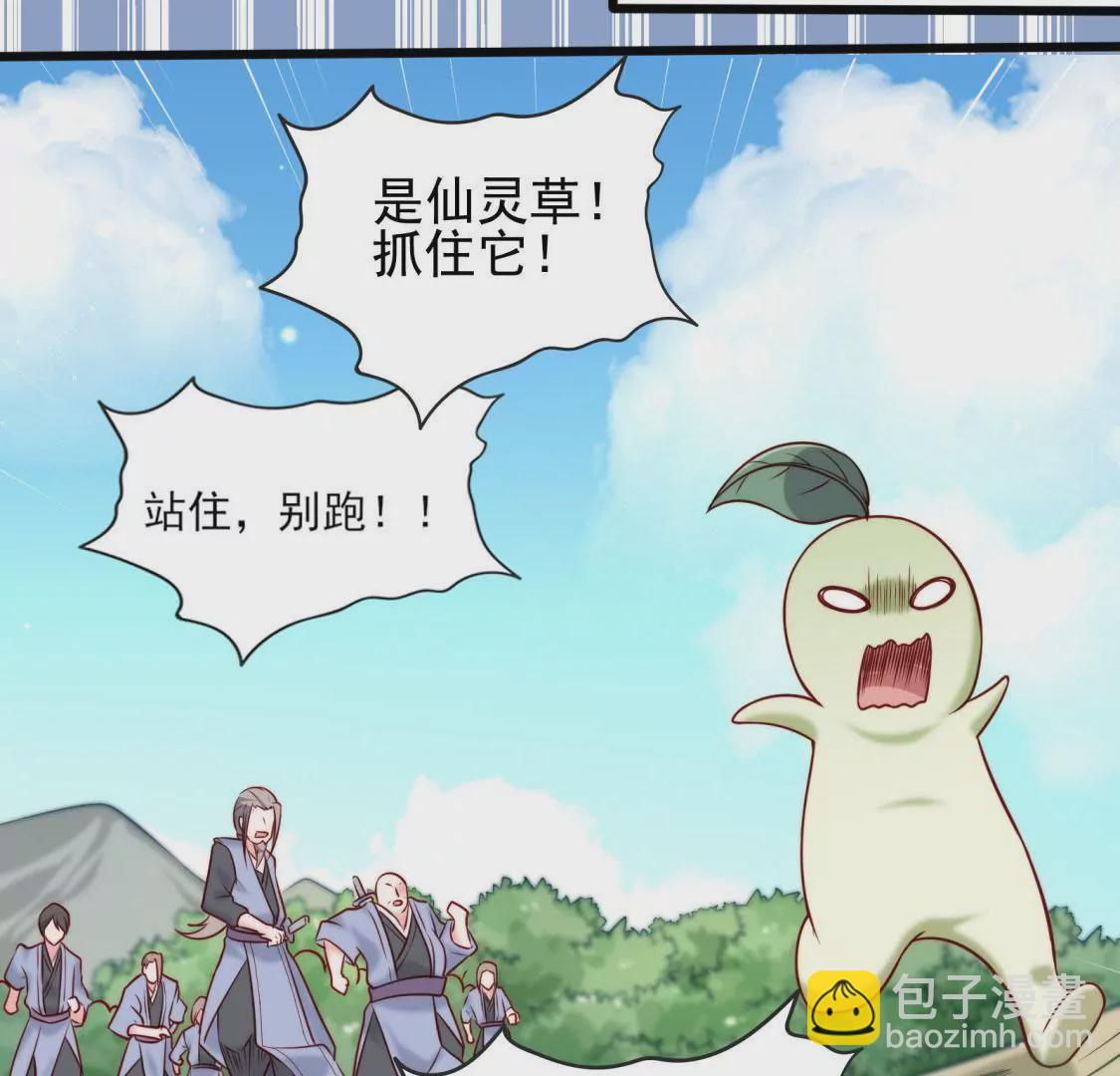 《在玄幻世界变成了一棵草？》第001话 我变成了草？ 第7页
