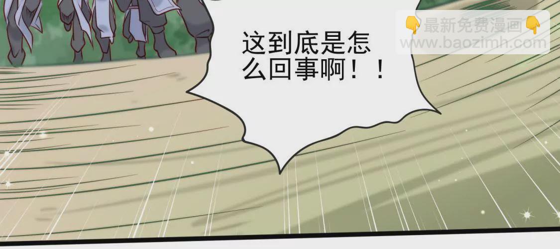 《在玄幻世界变成了一棵草？》第001话 我变成了草？ 第8页