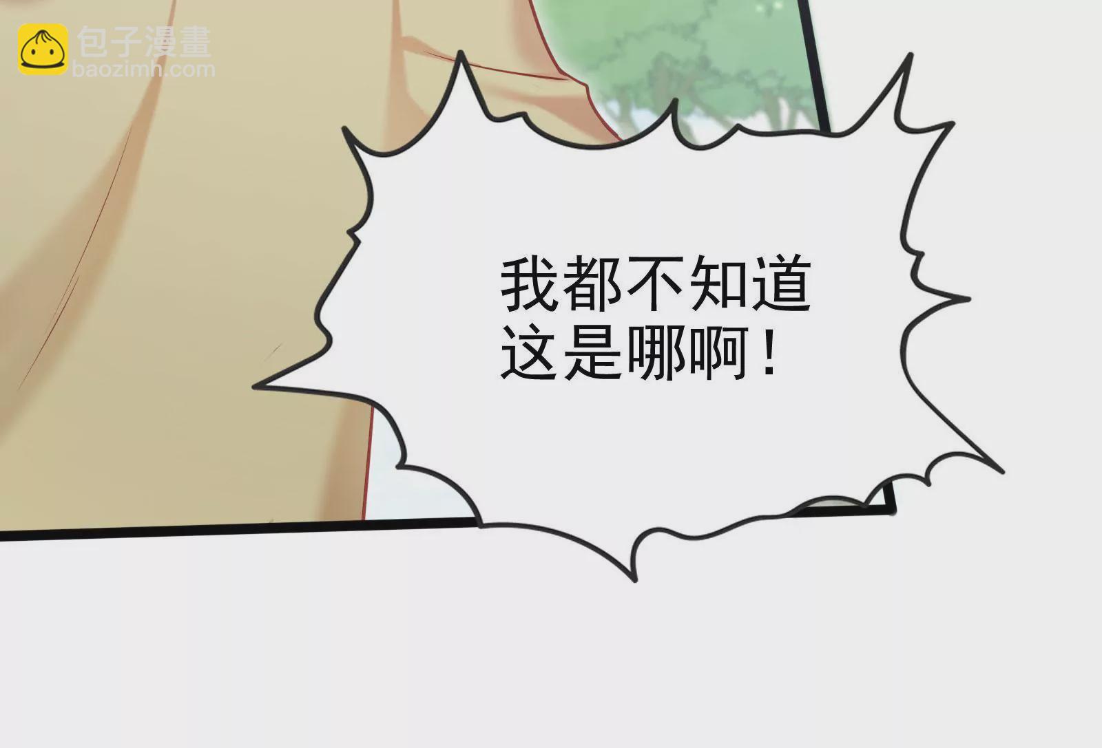 《在玄幻世界变成了一棵草？》第002话 我不是变态啊！ 第11页