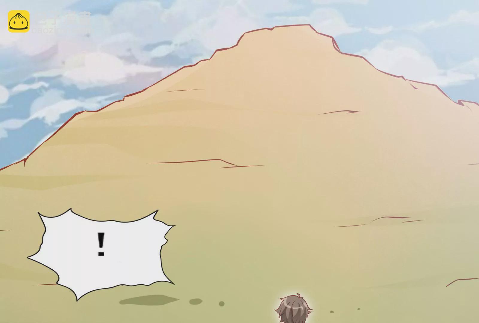 《在玄幻世界变成了一棵草？》第002话 我不是变态啊！ 第13页