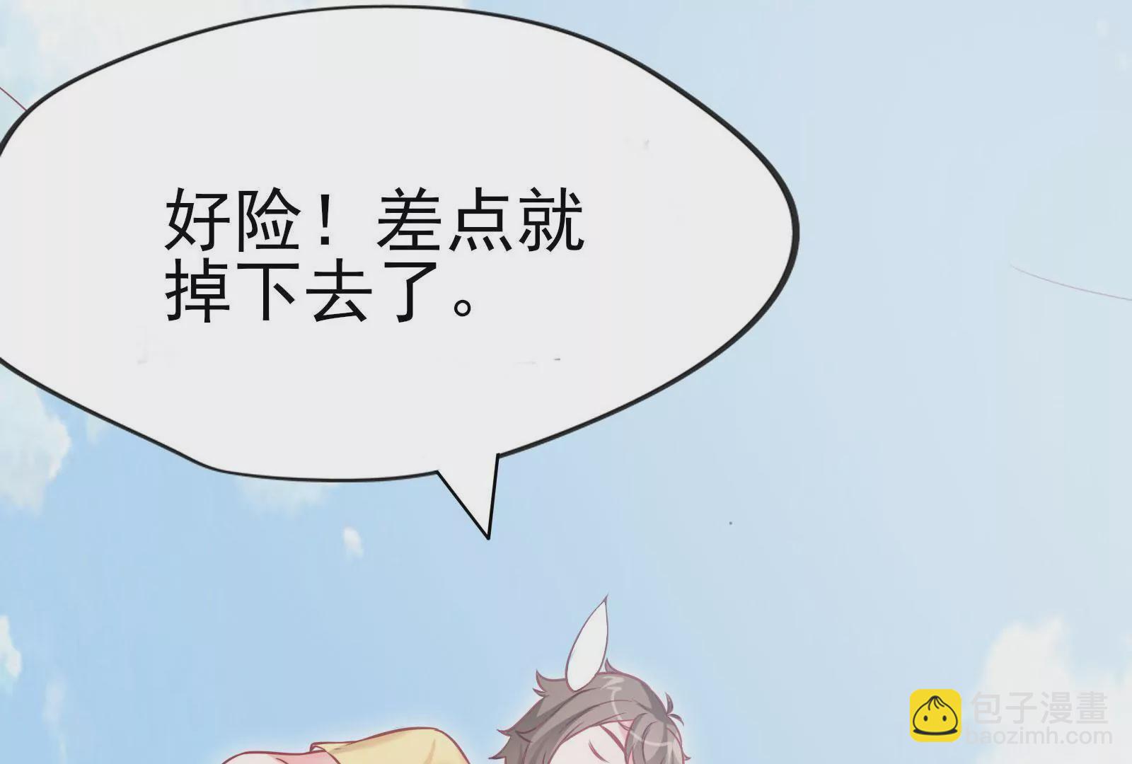 《在玄幻世界变成了一棵草？》第002话 我不是变态啊！ 第19页