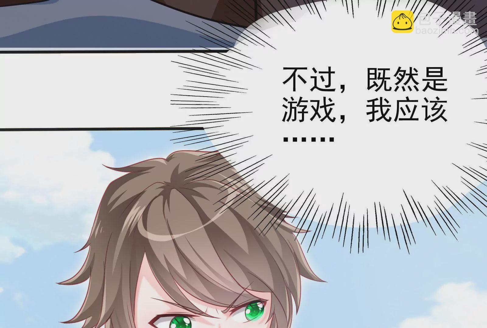 《在玄幻世界变成了一棵草？》第002话 我不是变态啊！ 第24页