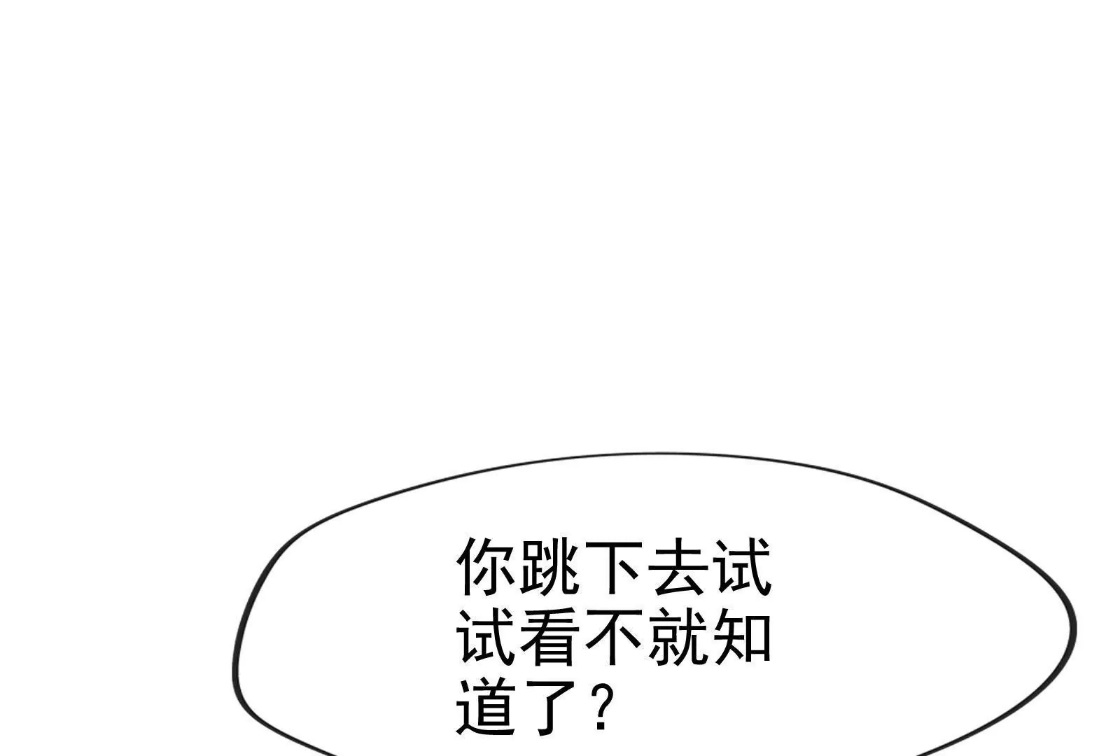 《在玄幻世界变成了一棵草？》第002话 我不是变态啊！ 第27页