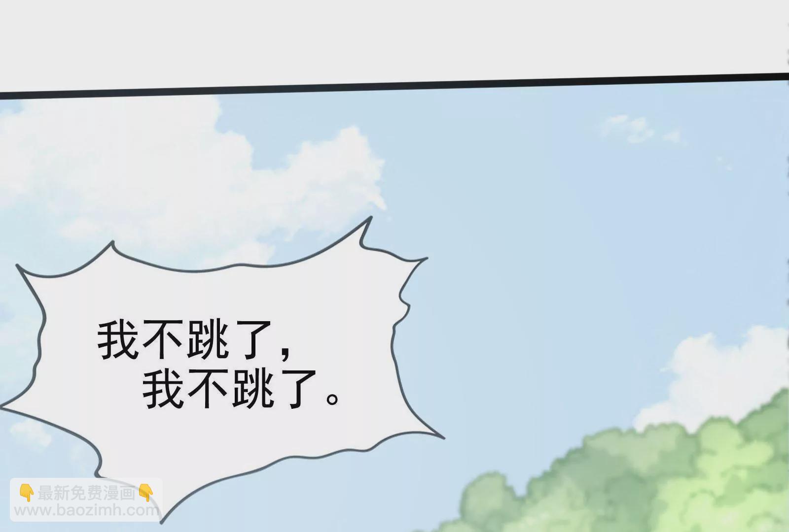 《在玄幻世界变成了一棵草？》第002话 我不是变态啊！ 第32页