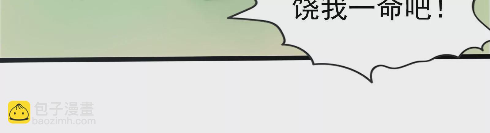 《在玄幻世界变成了一棵草？》第002话 我不是变态啊！ 第34页