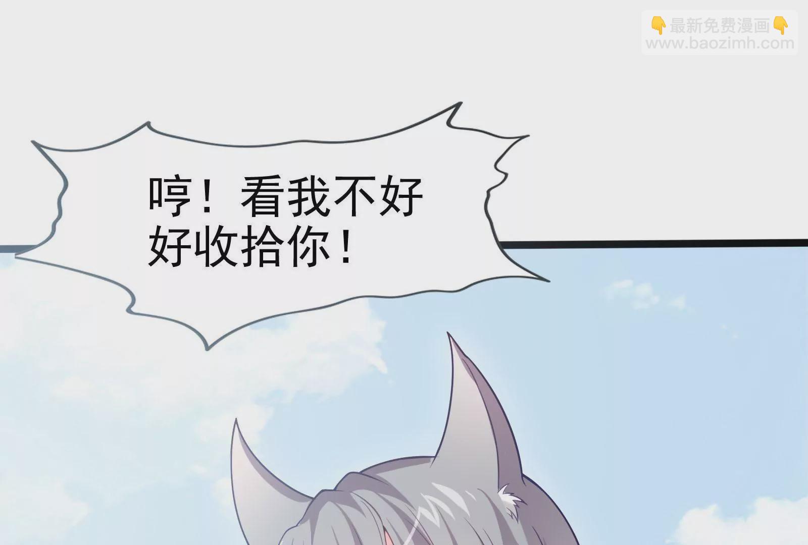 《在玄幻世界变成了一棵草？》第002话 我不是变态啊！ 第35页