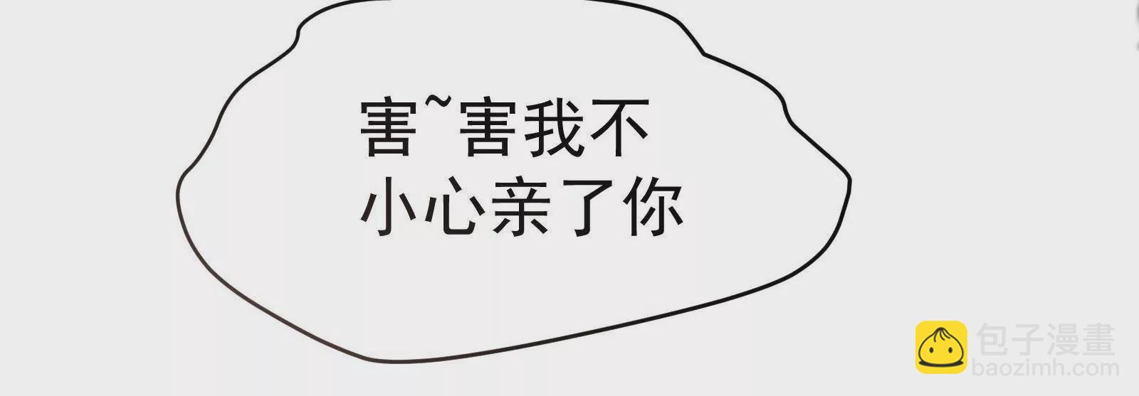 《在玄幻世界变成了一棵草？》第002话 我不是变态啊！ 第38页