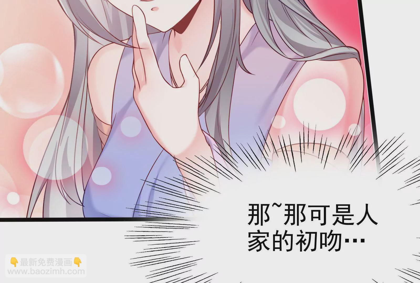 《在玄幻世界变成了一棵草？》第002话 我不是变态啊！ 第40页