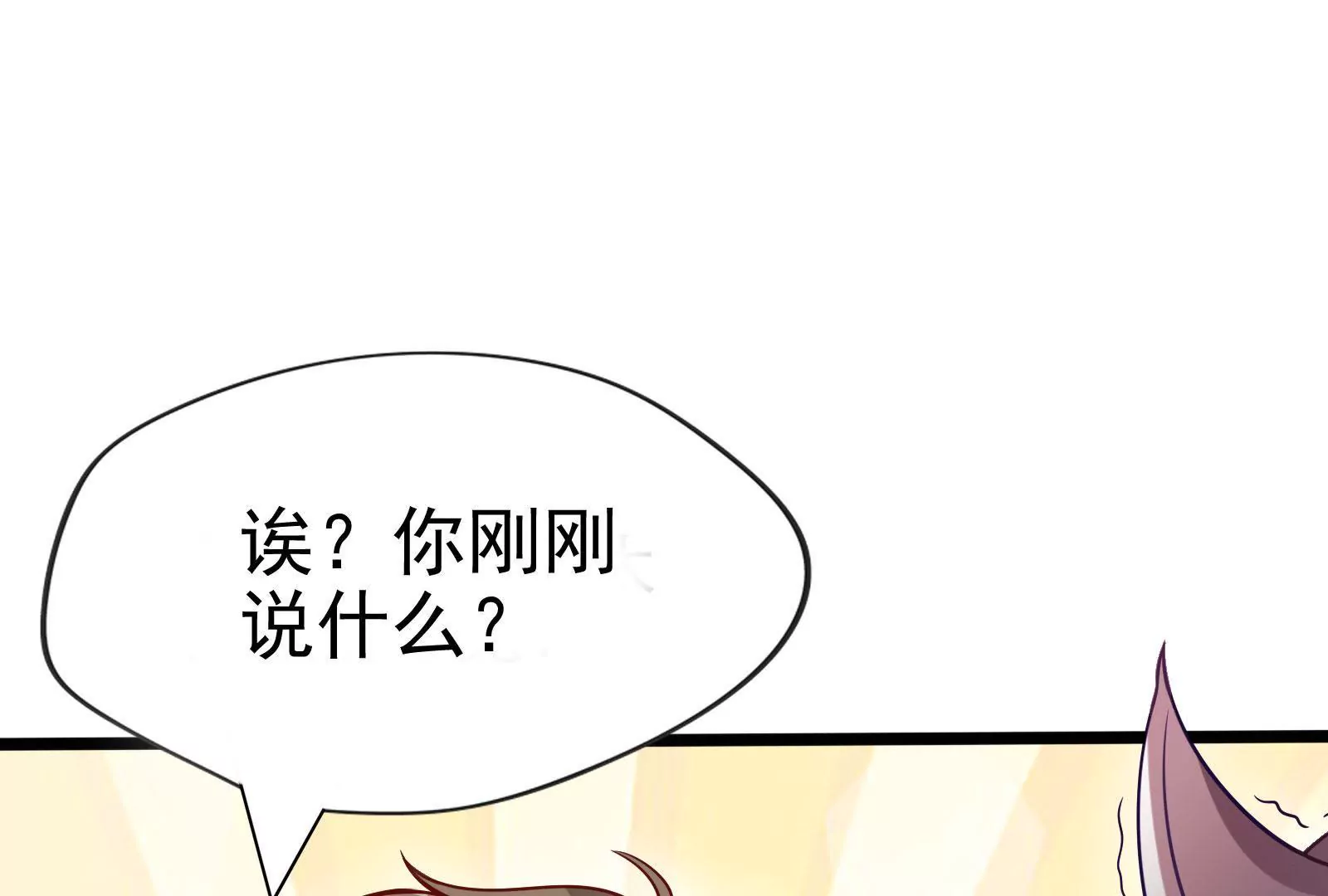 《在玄幻世界变成了一棵草？》第002话 我不是变态啊！ 第42页