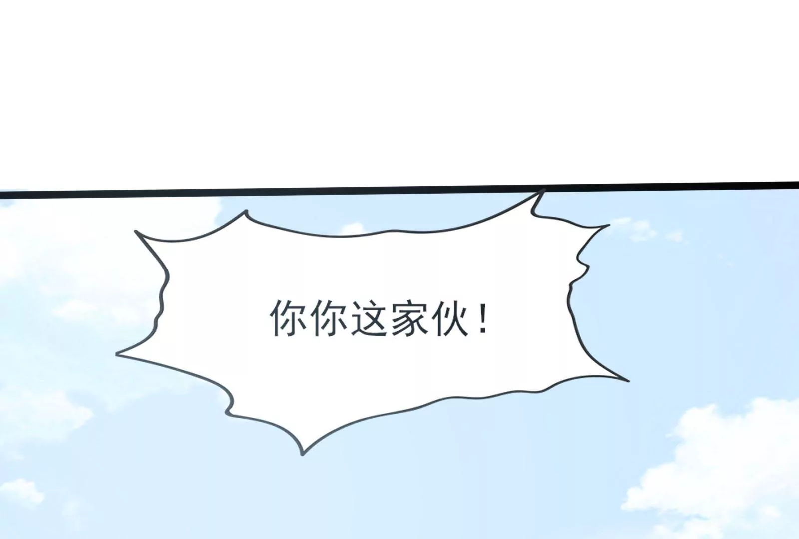 《在玄幻世界变成了一棵草？》第002话 我不是变态啊！ 第45页