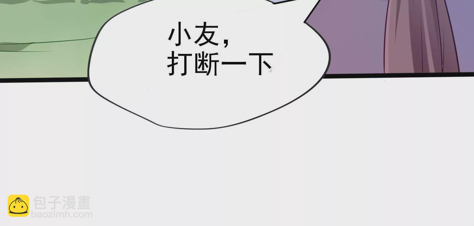 《在玄幻世界变成了一棵草？》第002话 我不是变态啊！ 第47页