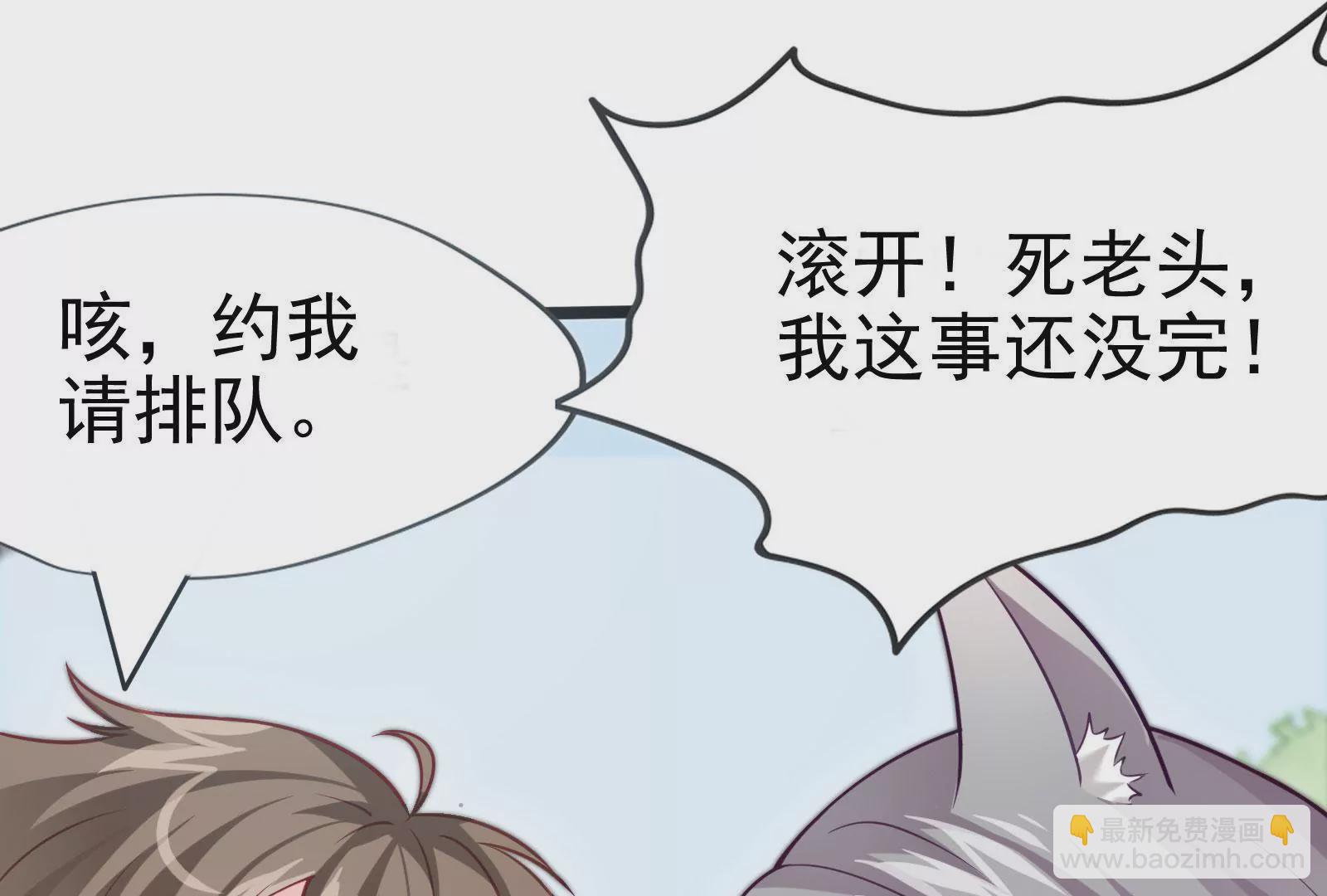 《在玄幻世界变成了一棵草？》第002话 我不是变态啊！ 第48页