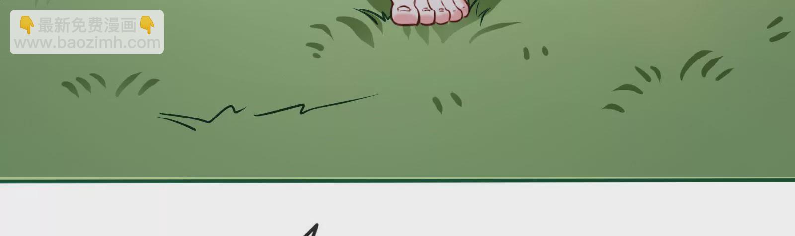 《在玄幻世界变成了一棵草？》第002话 我不是变态啊！ 第5页