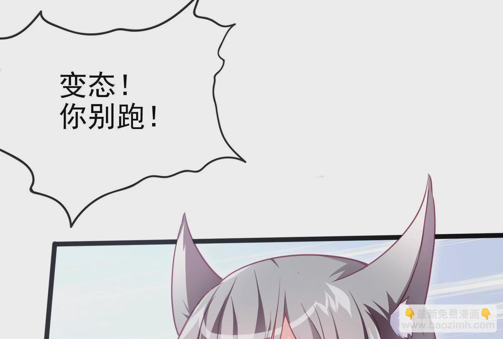 《在玄幻世界变成了一棵草？》第002话 我不是变态啊！ 第6页