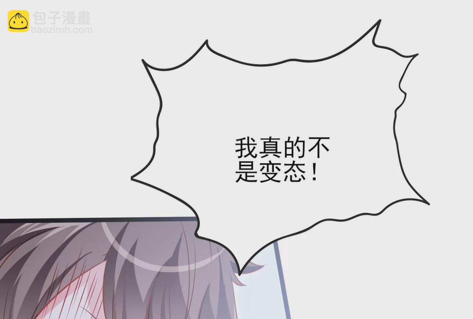 《在玄幻世界变成了一棵草？》第002话 我不是变态啊！ 第9页