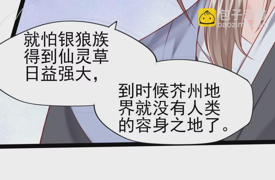 《在玄幻世界变成了一棵草？》第003话 你是个草精 第10页