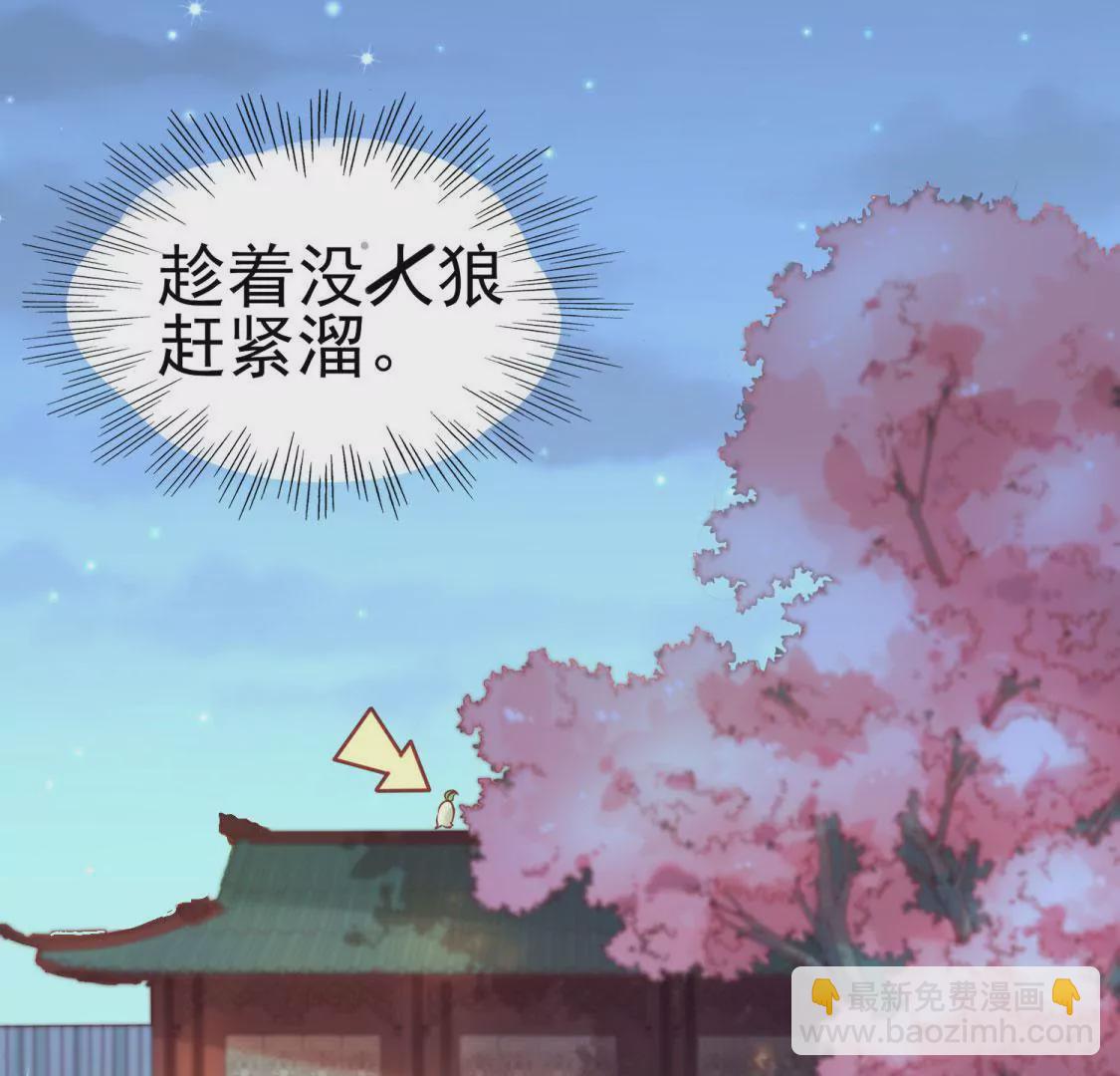 《在玄幻世界变成了一棵草？》第003话 你是个草精 第15页