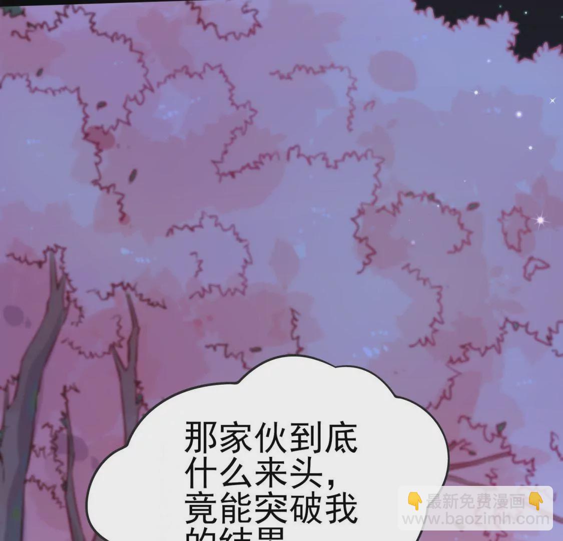 《在玄幻世界变成了一棵草？》第003话 你是个草精 第21页