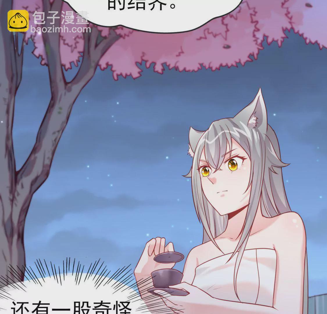《在玄幻世界变成了一棵草？》第003话 你是个草精 第22页