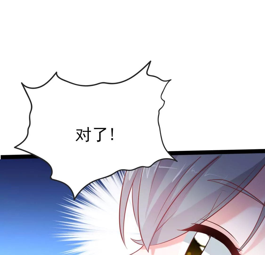 《在玄幻世界变成了一棵草？》第003话 你是个草精 第28页
