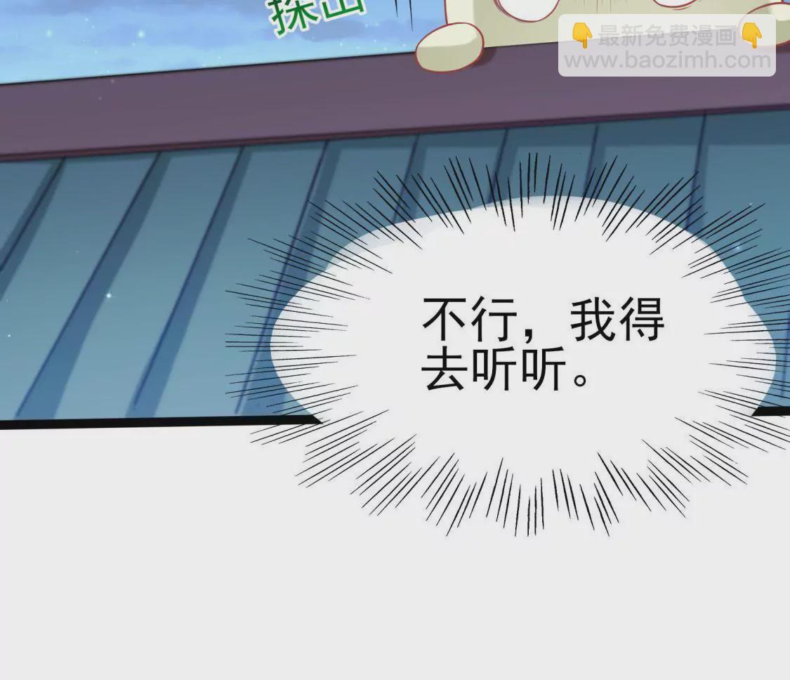 《在玄幻世界变成了一棵草？》第003话 你是个草精 第34页