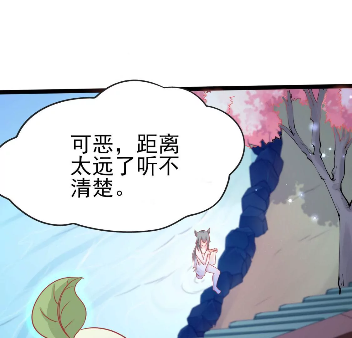 《在玄幻世界变成了一棵草？》第003话 你是个草精 第35页