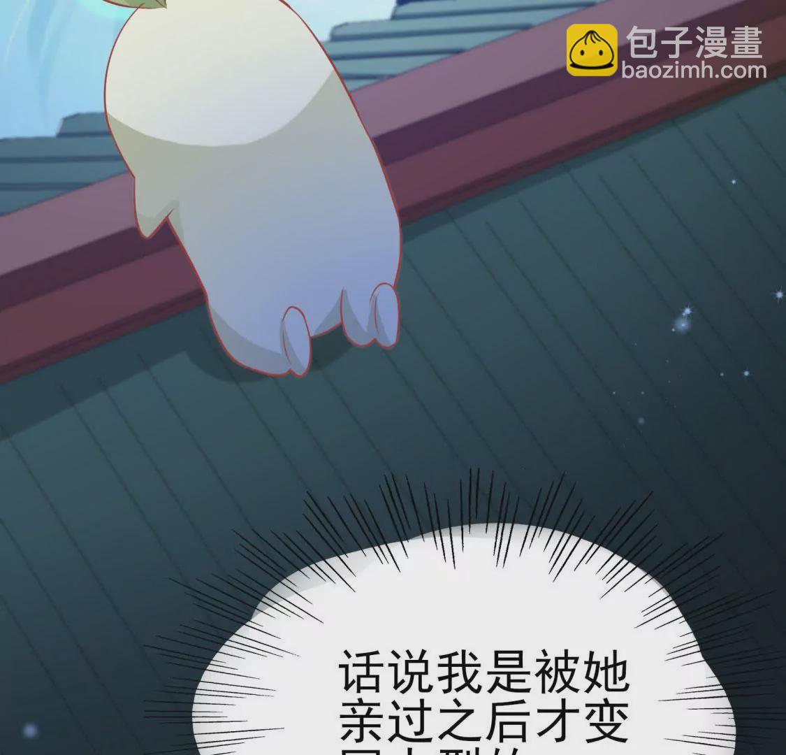 《在玄幻世界变成了一棵草？》第003话 你是个草精 第36页