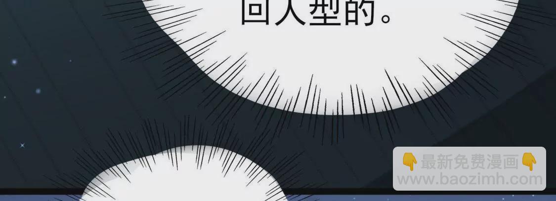 《在玄幻世界变成了一棵草？》第003话 你是个草精 第37页