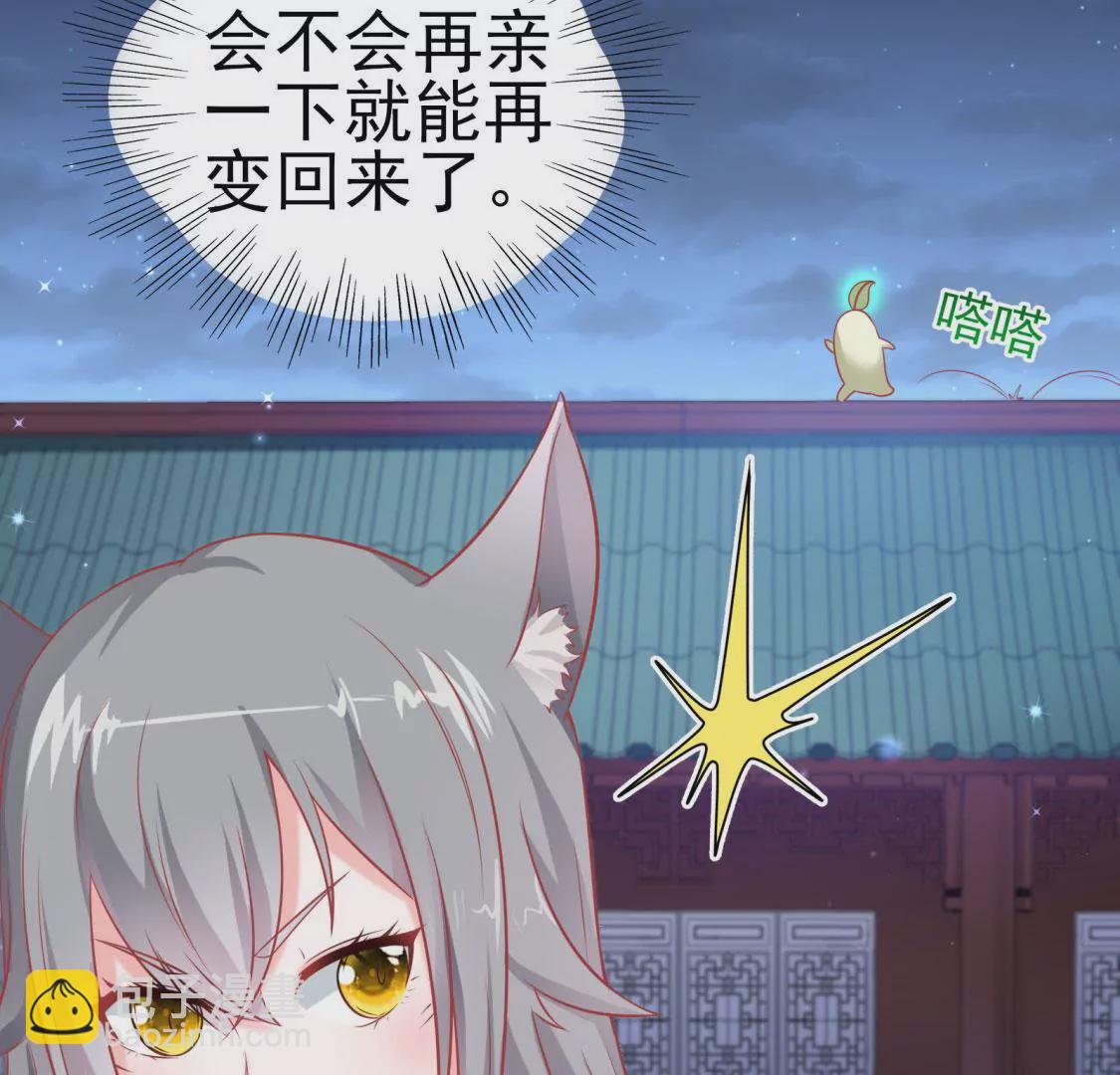 《在玄幻世界变成了一棵草？》第003话 你是个草精 第38页