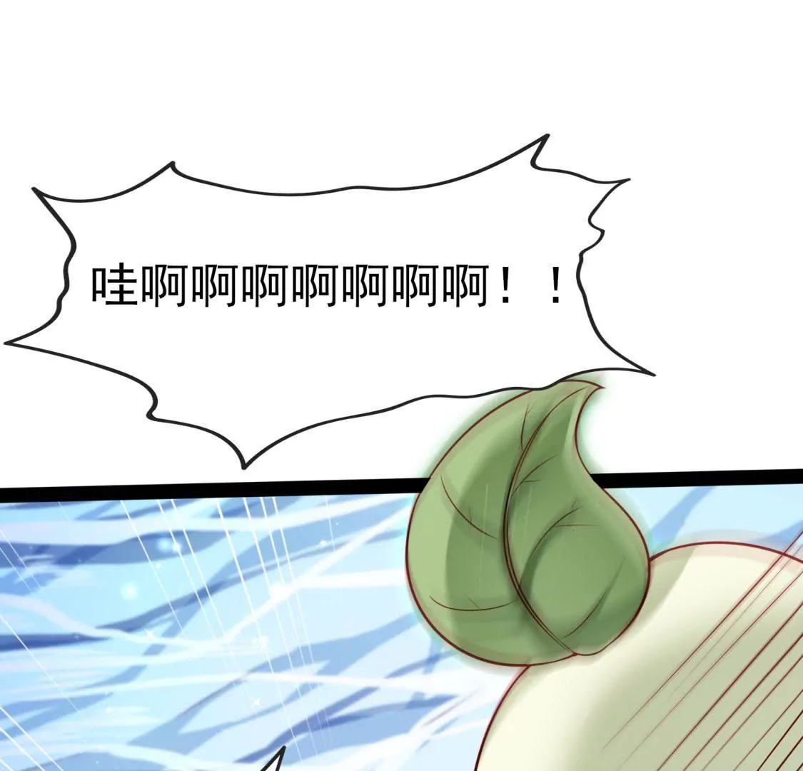 《在玄幻世界变成了一棵草？》第003话 你是个草精 第47页