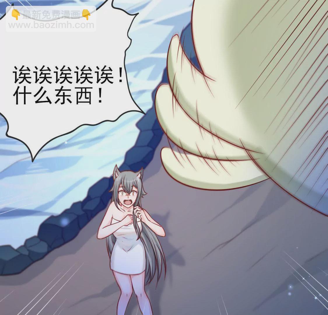 《在玄幻世界变成了一棵草？》第003话 你是个草精 第48页