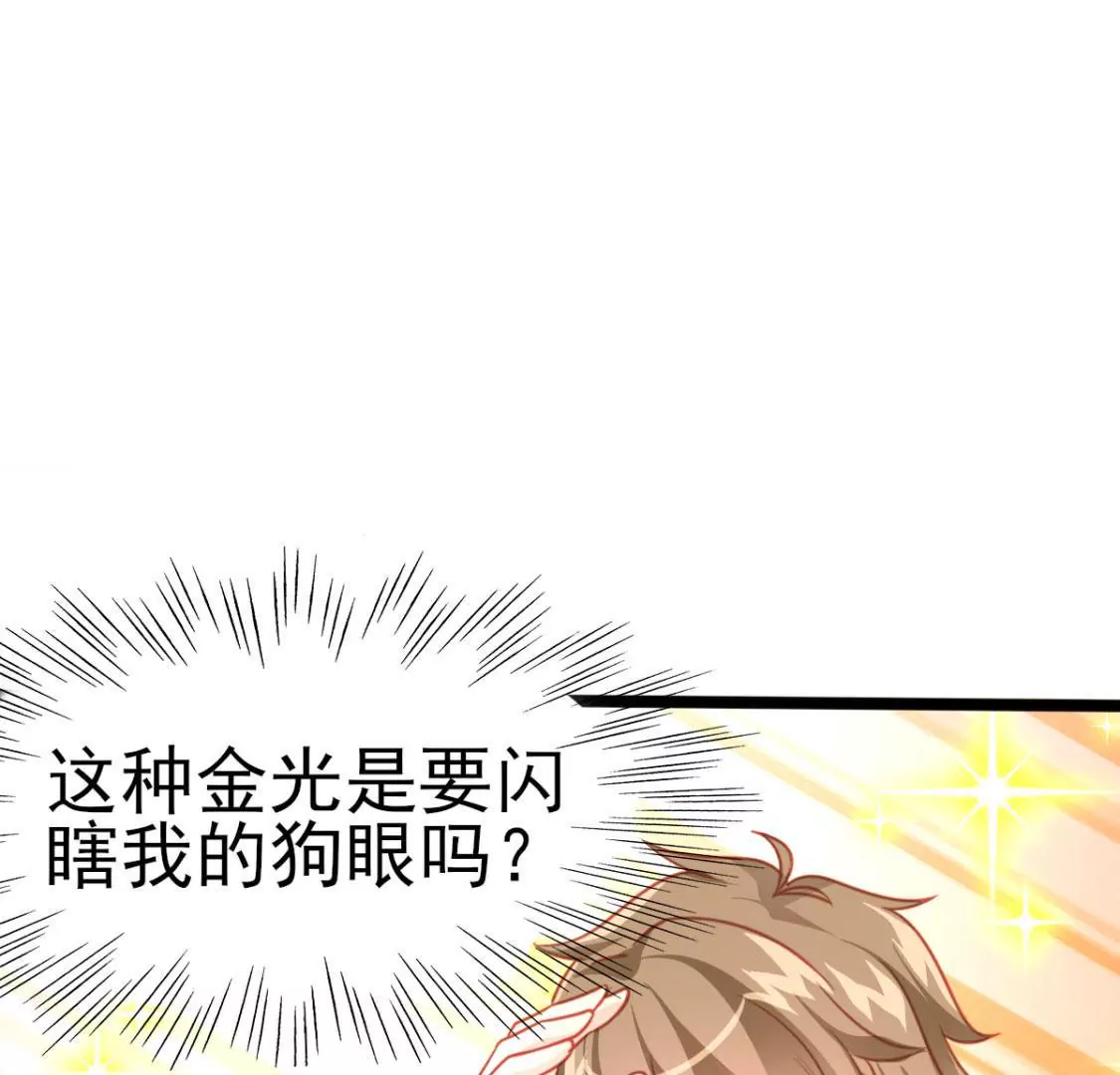 《在玄幻世界变成了一棵草？》第005话技能,龙抓手！ 第12页
