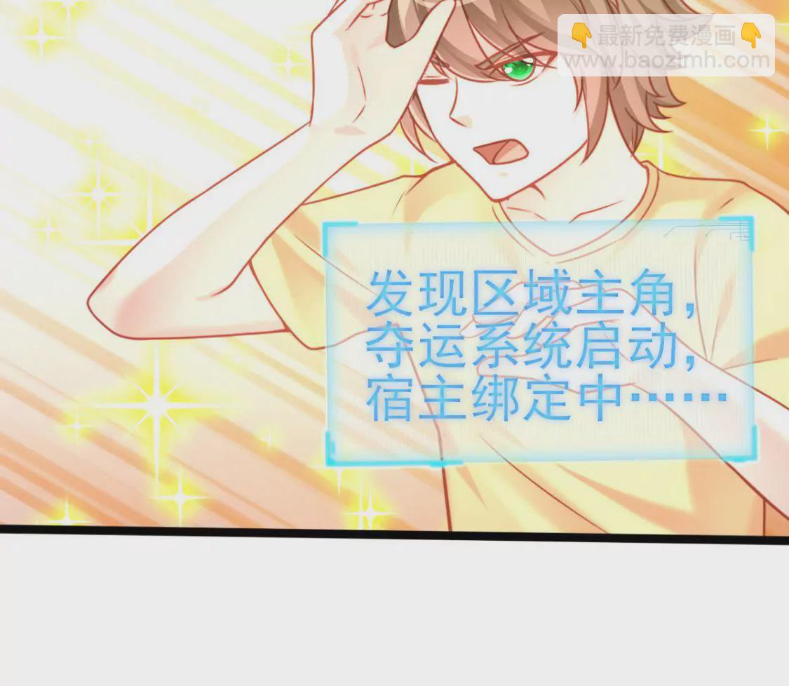 《在玄幻世界变成了一棵草？》第005话技能,龙抓手！ 第13页