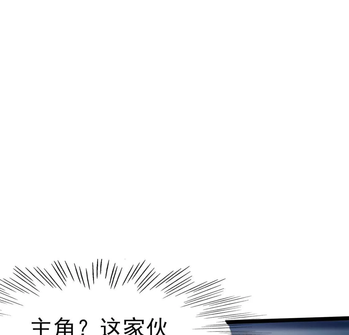 《在玄幻世界变成了一棵草？》第005话技能,龙抓手！ 第17页
