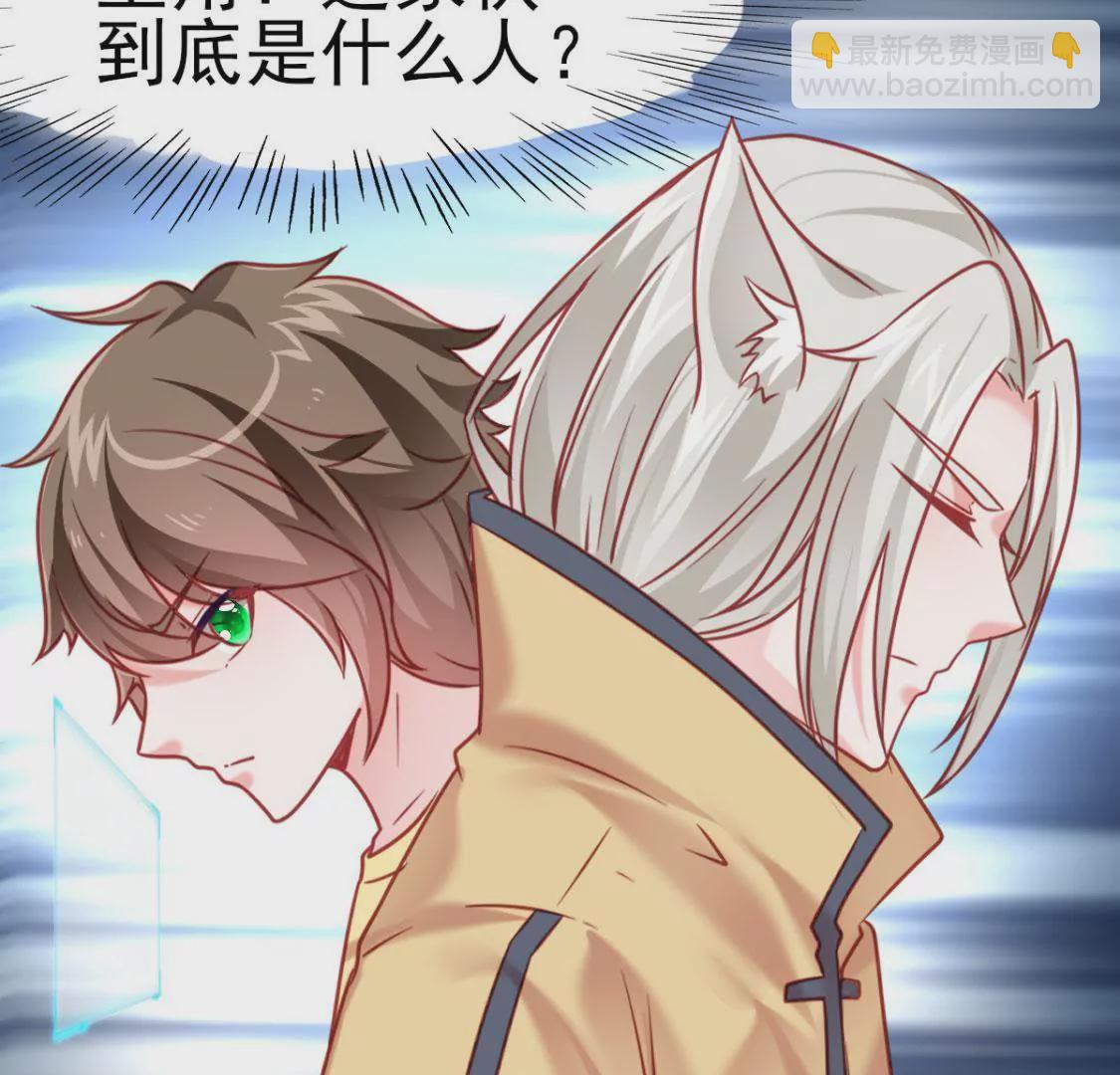 《在玄幻世界变成了一棵草？》第005话技能,龙抓手！ 第18页