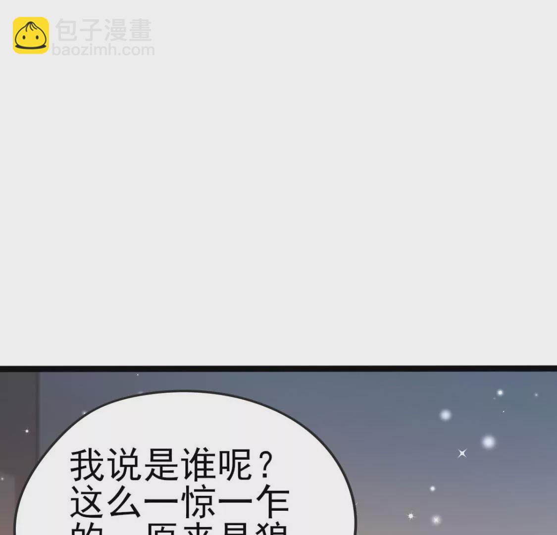 《在玄幻世界变成了一棵草？》第005话技能,龙抓手！ 第20页