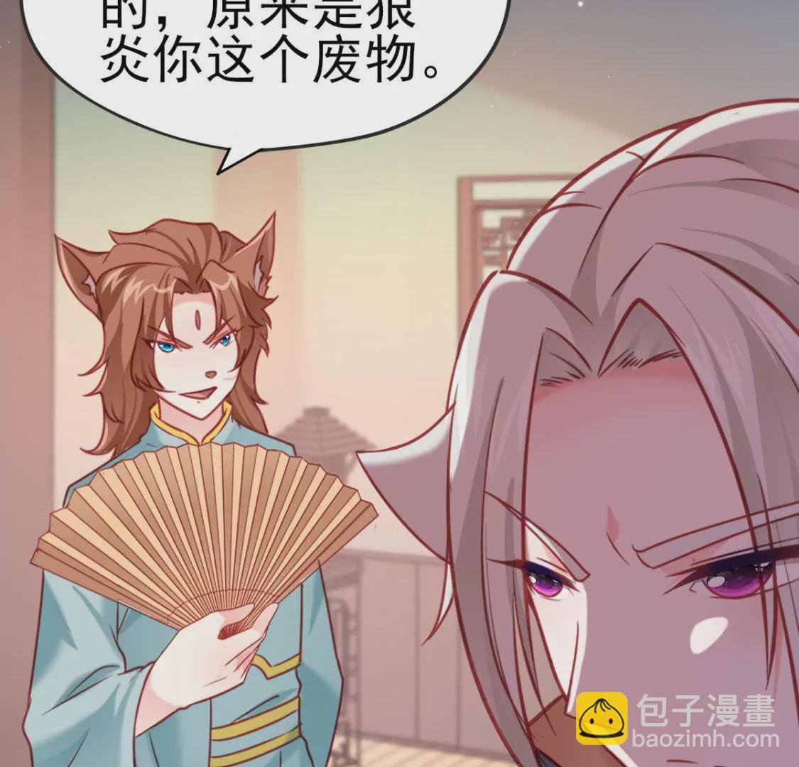 《在玄幻世界变成了一棵草？》第005话技能,龙抓手！ 第21页