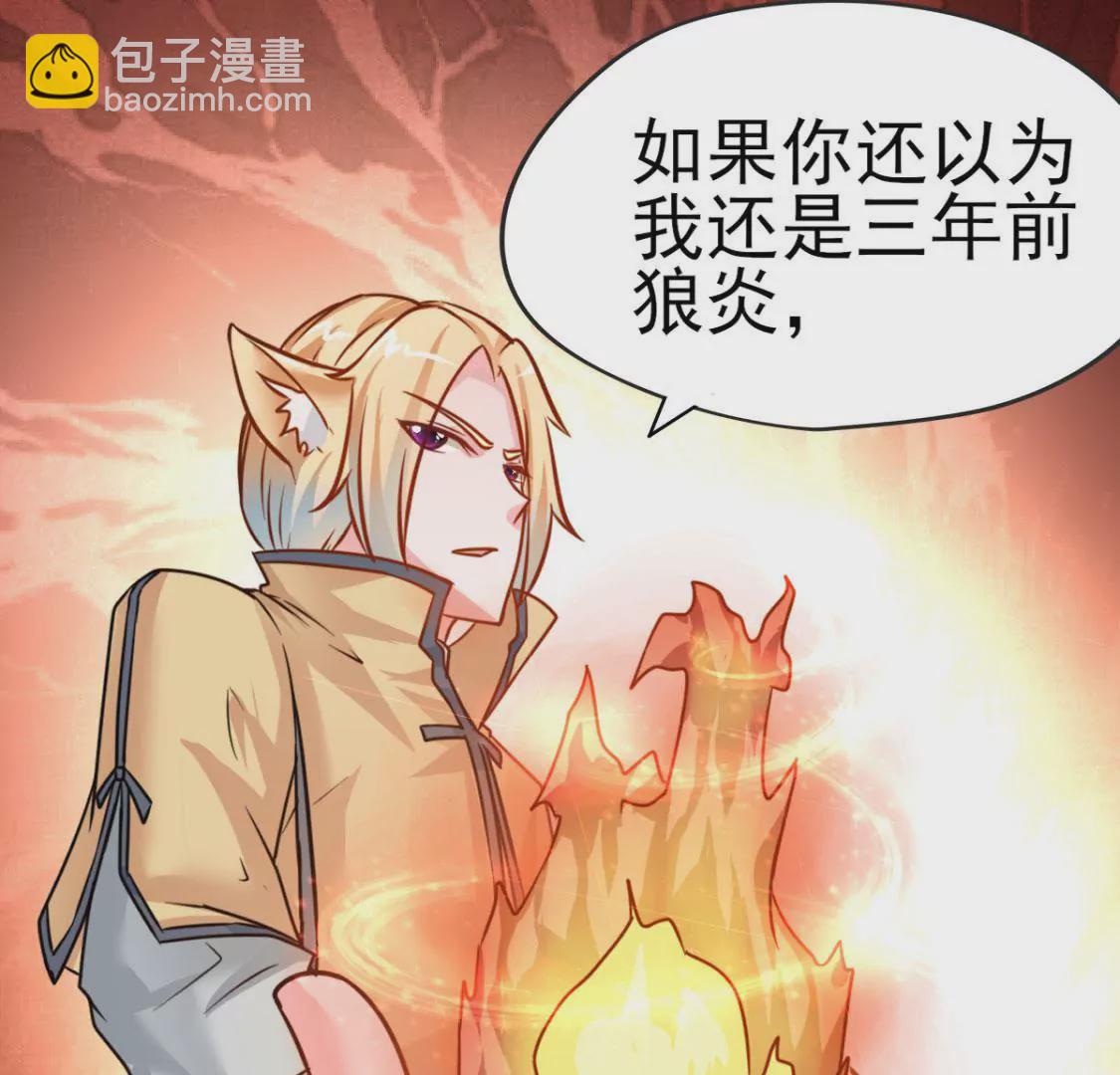 《在玄幻世界变成了一棵草？》第005话技能,龙抓手！ 第23页