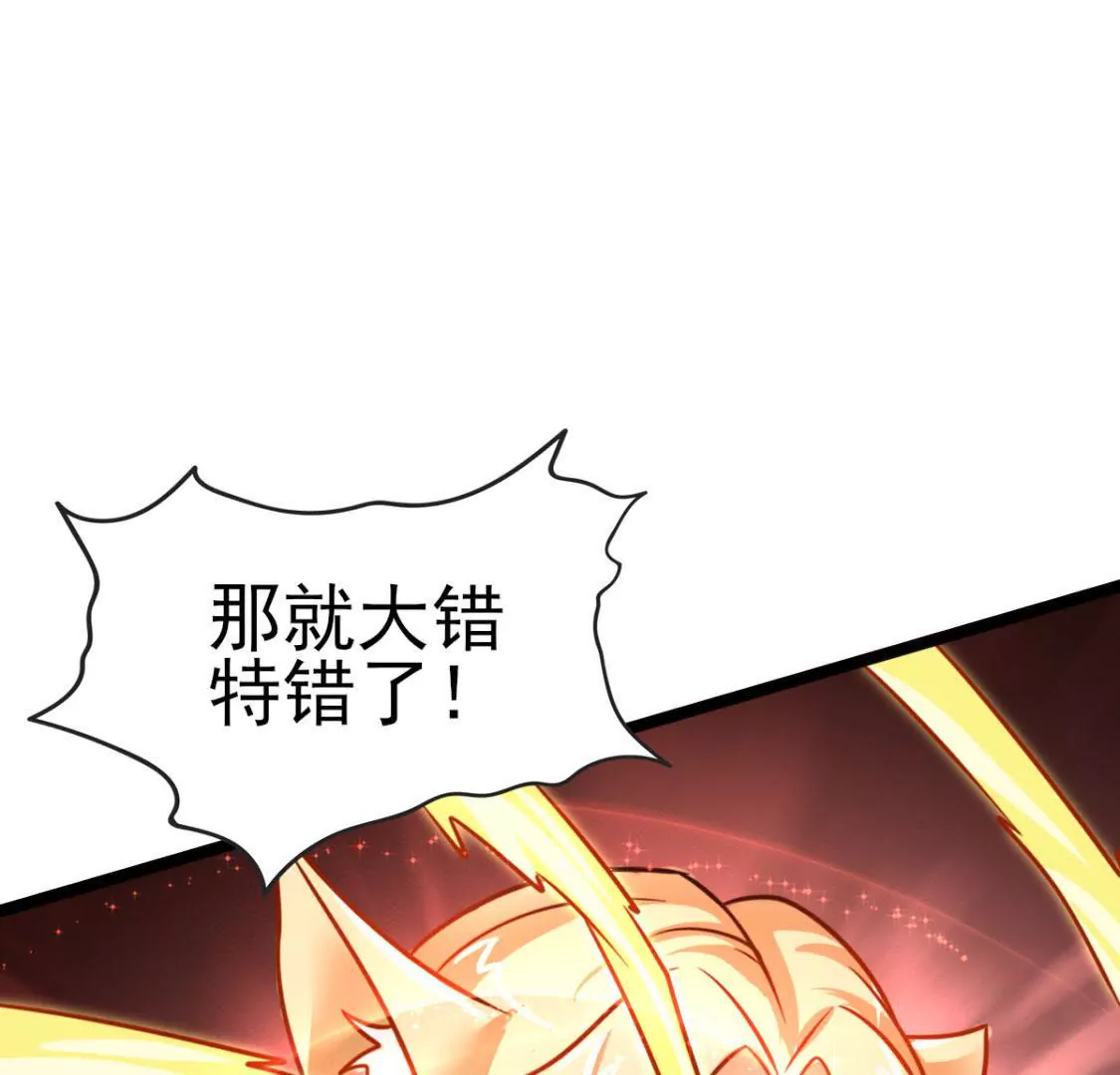 《在玄幻世界变成了一棵草？》第005话技能,龙抓手！ 第25页
