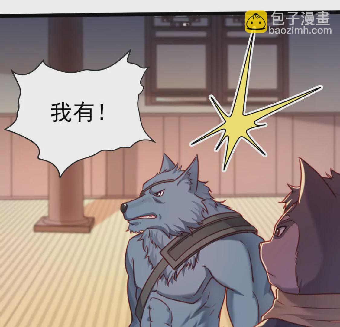 《在玄幻世界变成了一棵草？》第005话技能,龙抓手！ 第3页