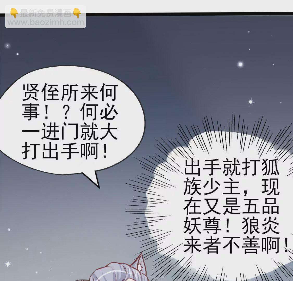 《在玄幻世界变成了一棵草？》第005话技能,龙抓手！ 第42页