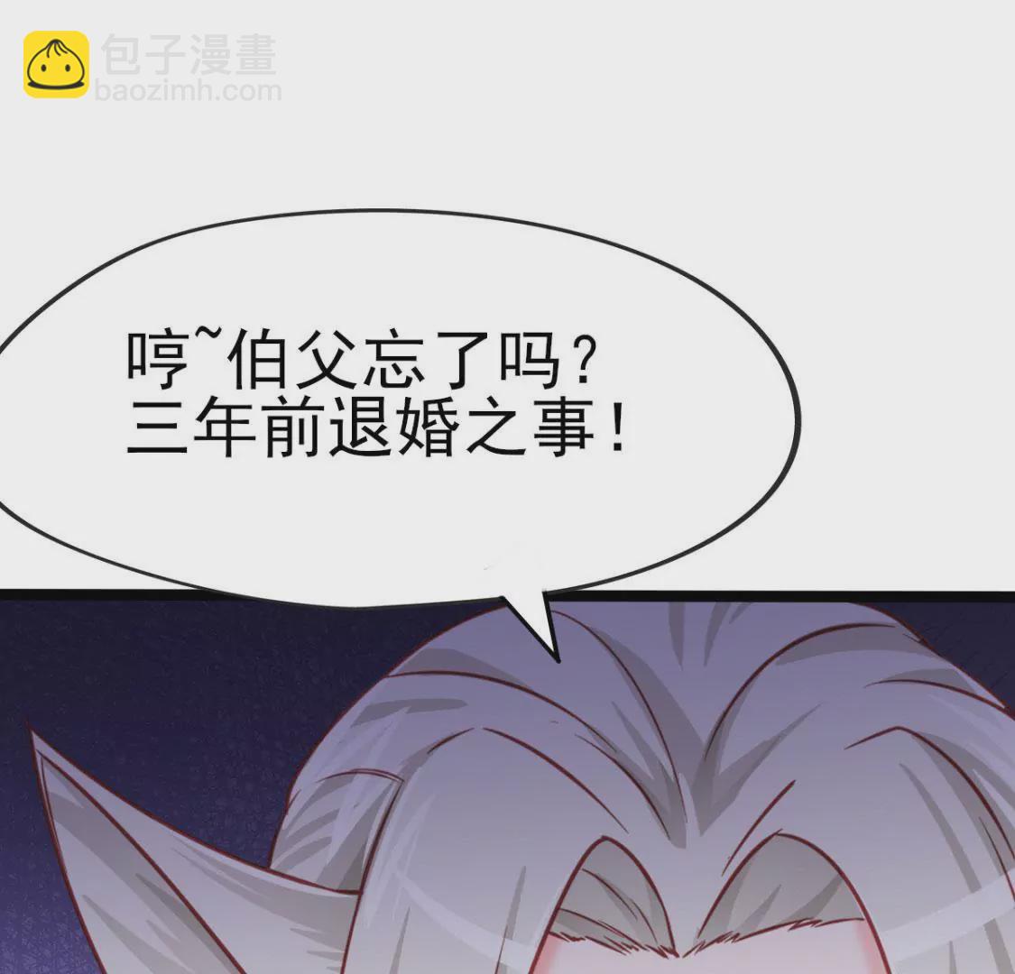 《在玄幻世界变成了一棵草？》第005话技能,龙抓手！ 第45页