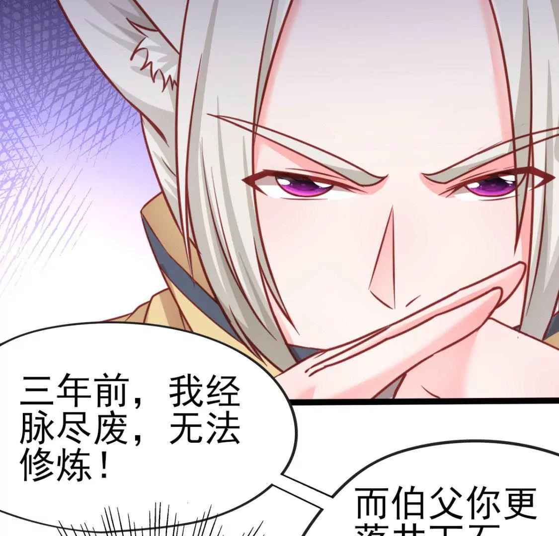 《在玄幻世界变成了一棵草？》第005话技能,龙抓手！ 第46页